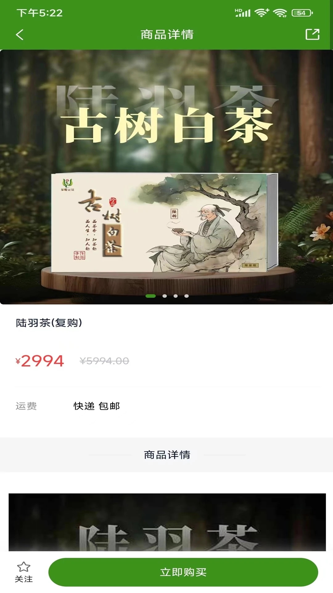 古树茶app截图1