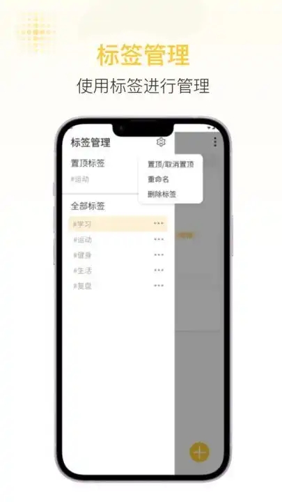 随易记软件截图1