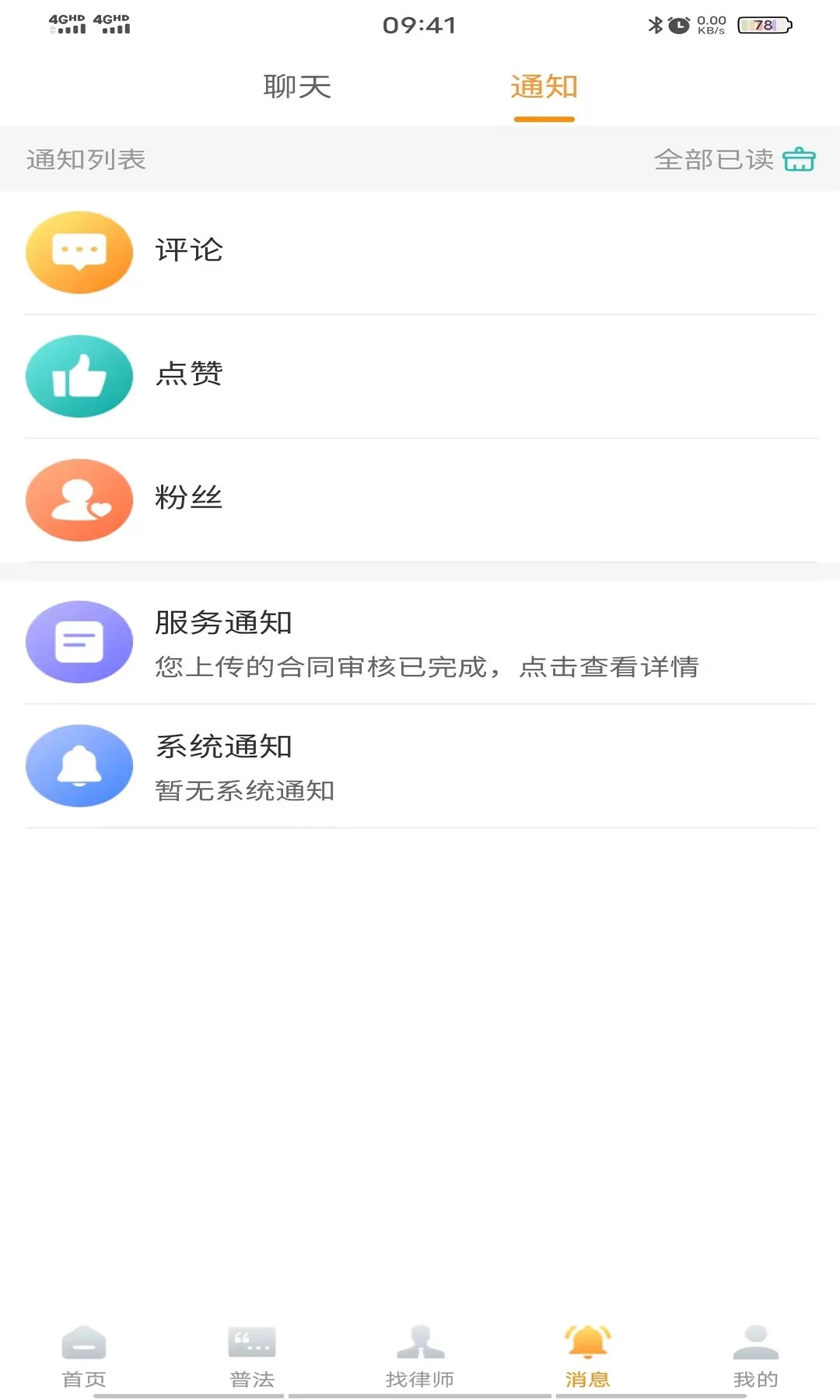 法能手软件截图4