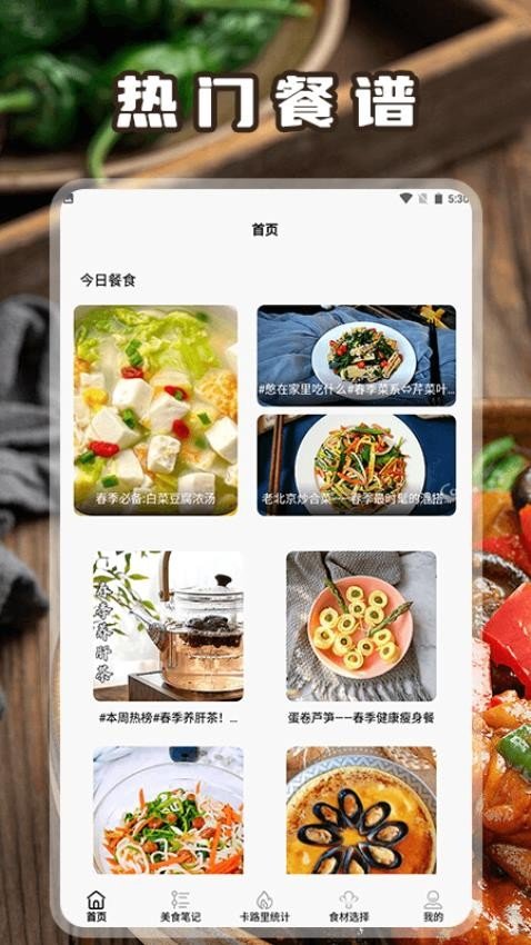 超级大餐厅app截图1