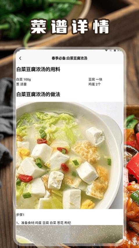 超级大餐厅app截图2