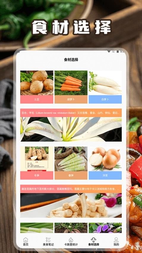 超级大餐厅app截图3