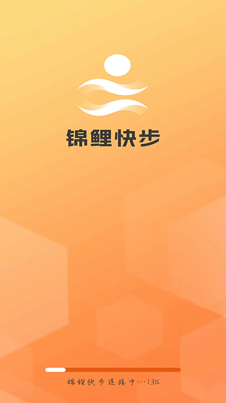 锦鲤快步app截图1