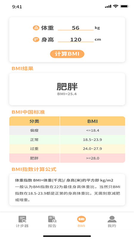 锦鲤快步app截图3