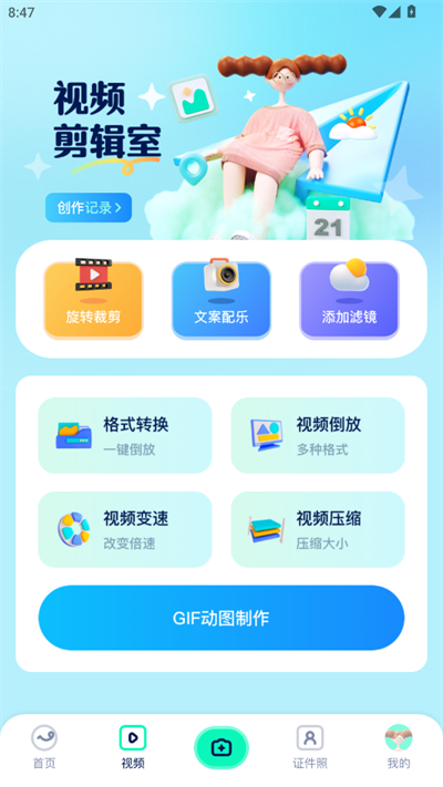 dreamina安卓版截图2