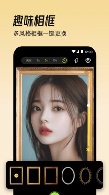 美颜imirror镜子截图2