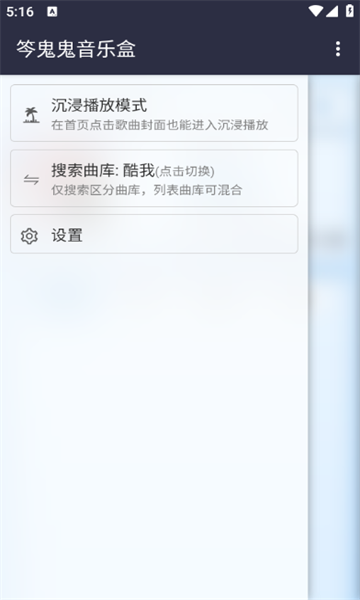 笒鬼鬼音乐盒安卓版截图1
