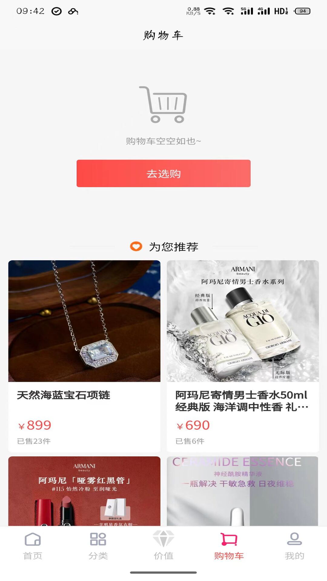 快乐柚吖购物截图3