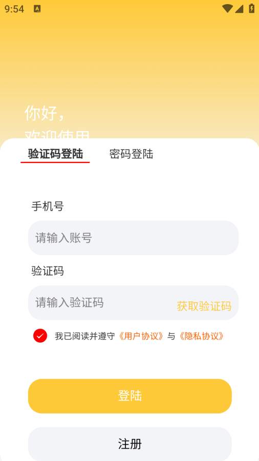 阿修工师傅端截图2