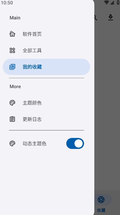 简应用最新版本截图1