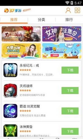 37游戏盒子app截图1