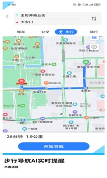 Gps导航地图截图1