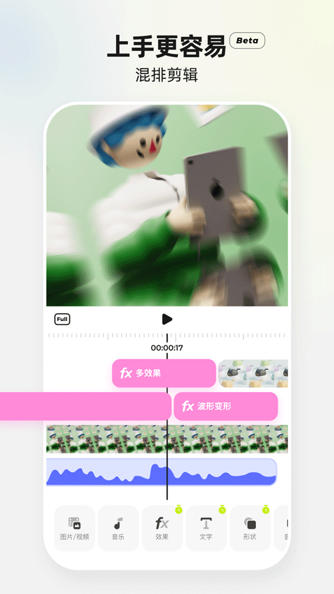 Blurrr剪辑app截图3