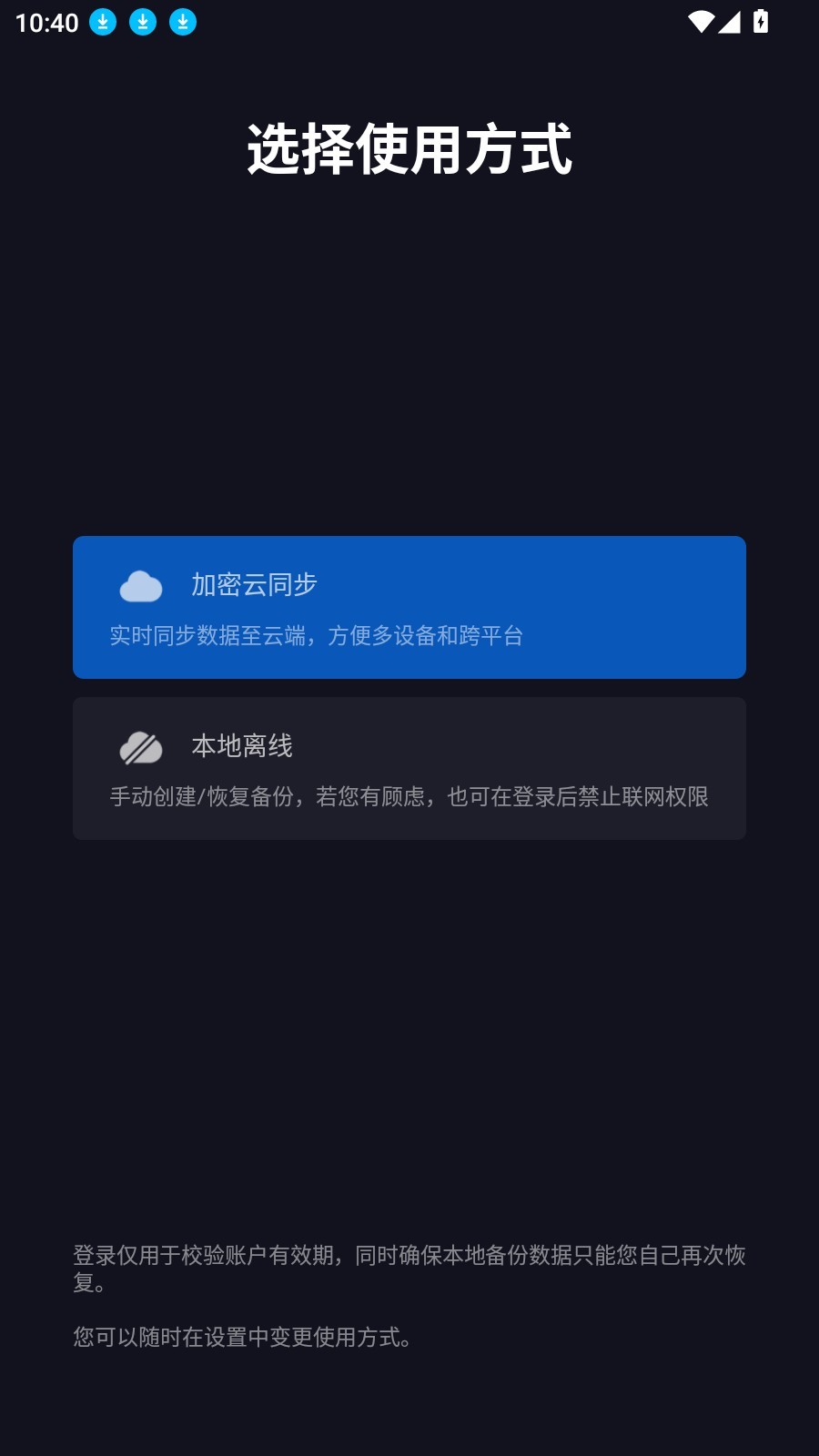 密码键盘app免费版