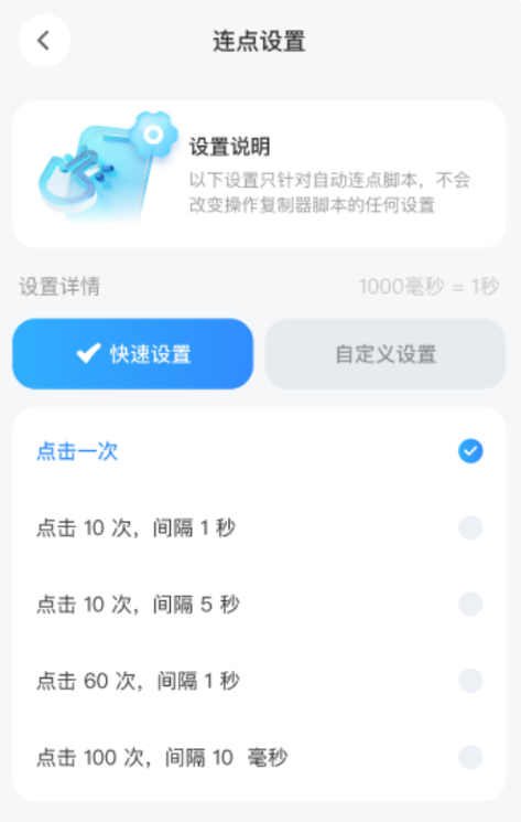 极速抢票助手app截图2