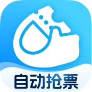 极速抢票助手app