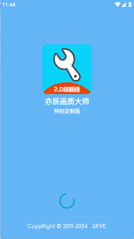 YC工具箱2.0焕新版截图2