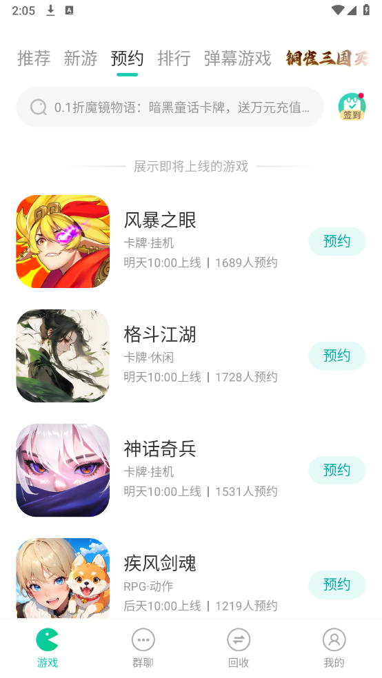 小7手游0.1折截图2