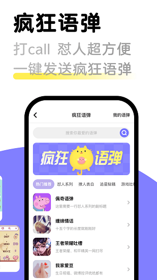 见萌输入法手机版截图1