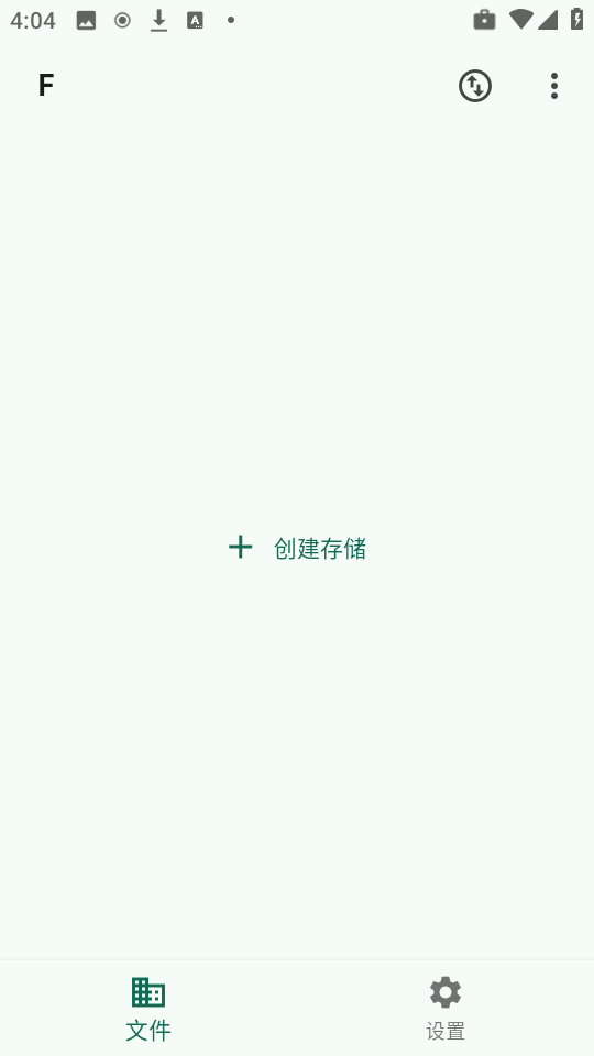 红枫云盘app截图2