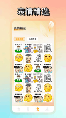 珊瑚壁纸app截图1