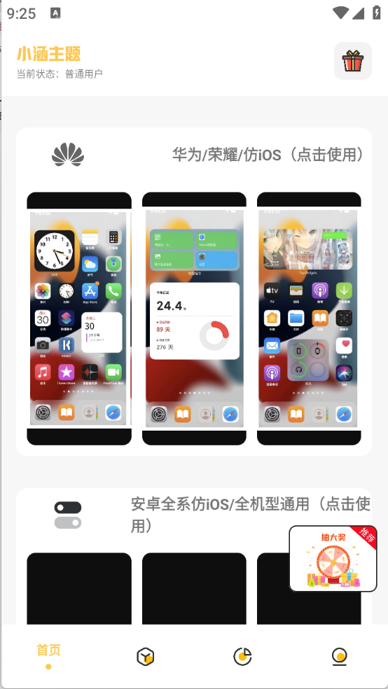 小涵主题截图1