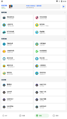 yzl6cn画质助手app截图1