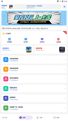 yzl6cn画质助手app截图2