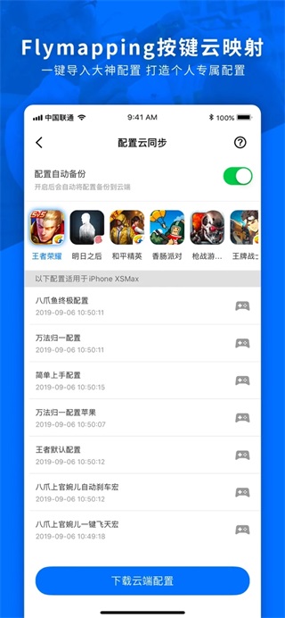 飞智游戏厅app最新版截图1