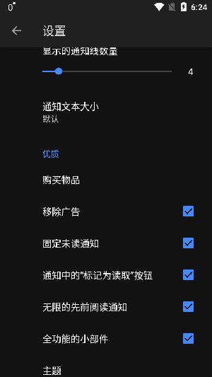 通知历史app截图2