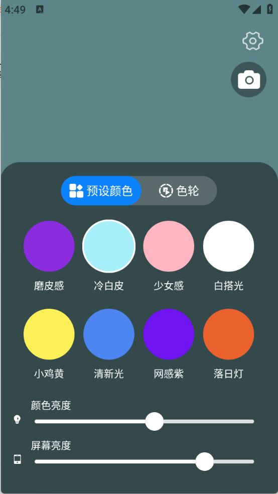 小熊自拍补光灯app截图1