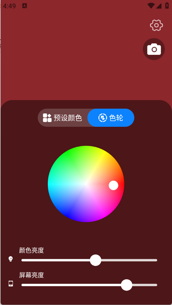 小熊自拍补光灯app截图2