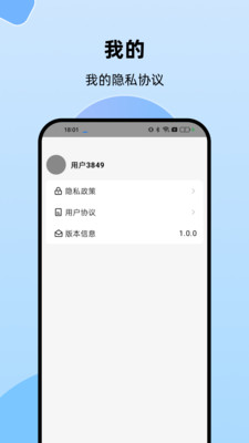 风云莫测app截图2