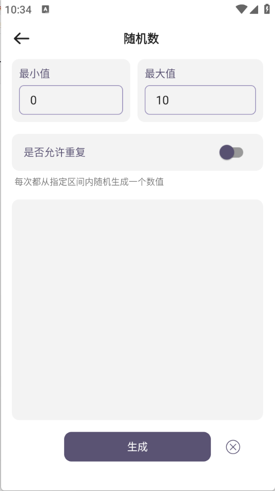 小风车工具盒app截图1