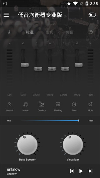 低音均衡器专业版截图3