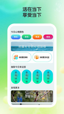 尚慕相机app截图2