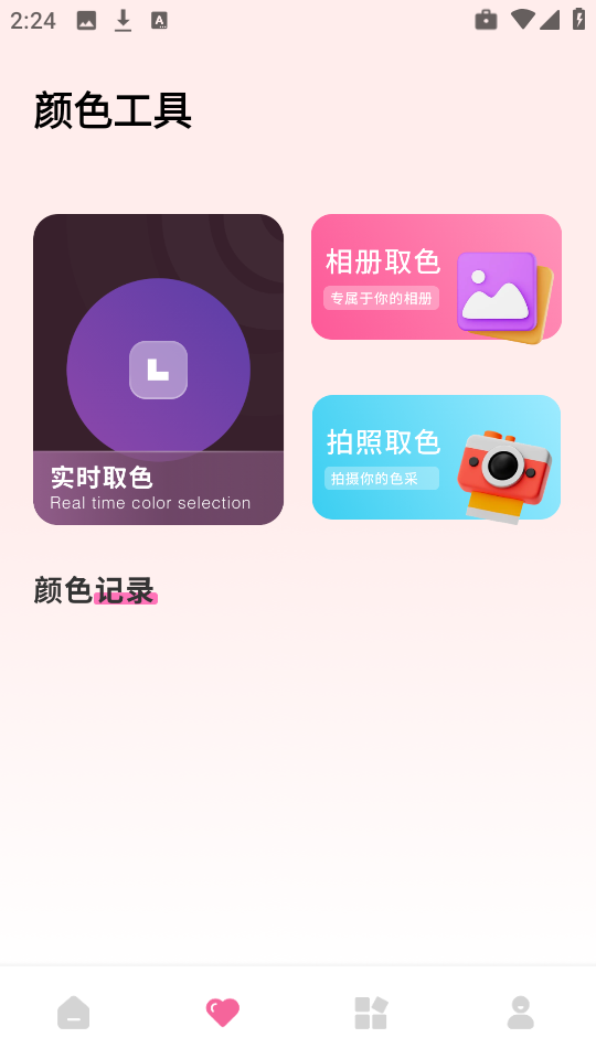 图像解析器app截图2