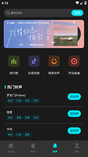 灵动坞小组件app截图1