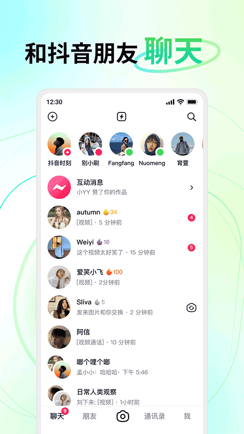 多闪手机版截图3