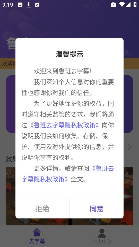 鲁班去字幕软件截图1