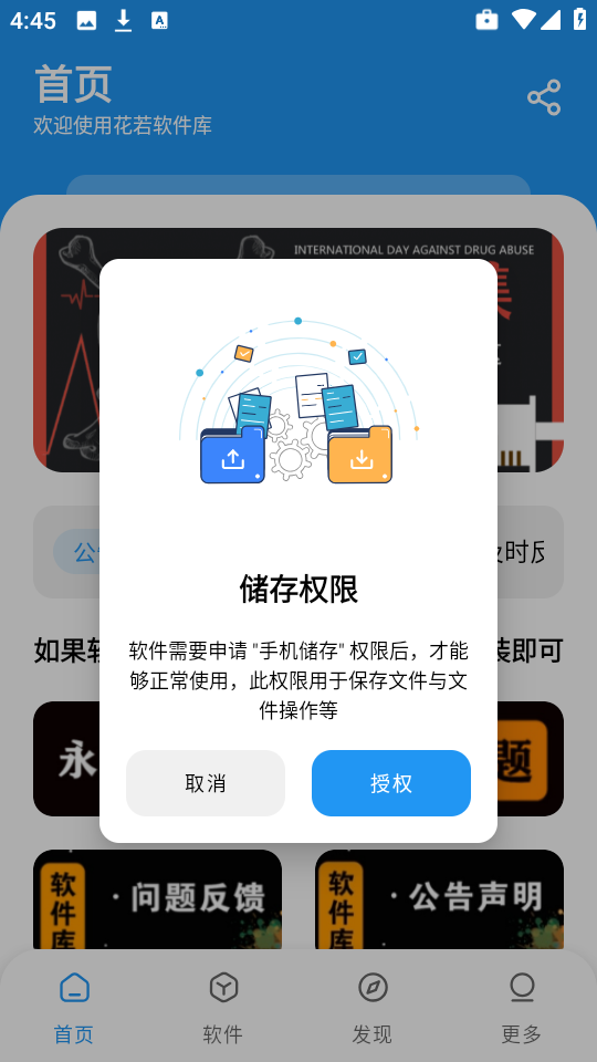 花若资源库app截图1