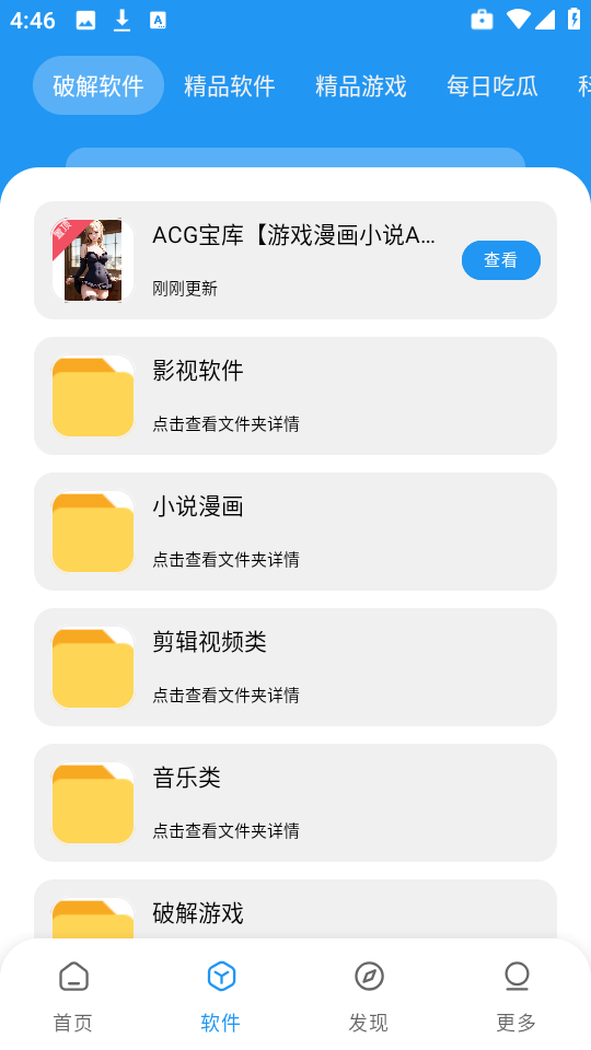 花若资源库app截图2