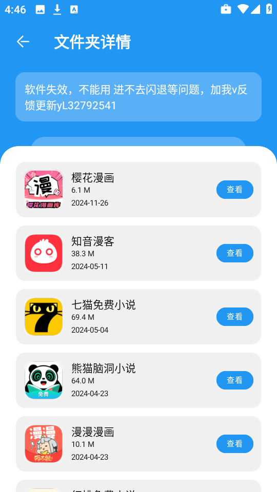 花若资源库app截图3