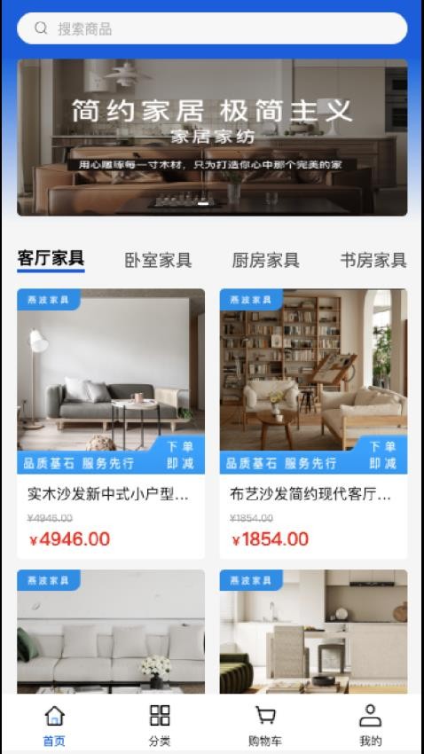 燕波家具app