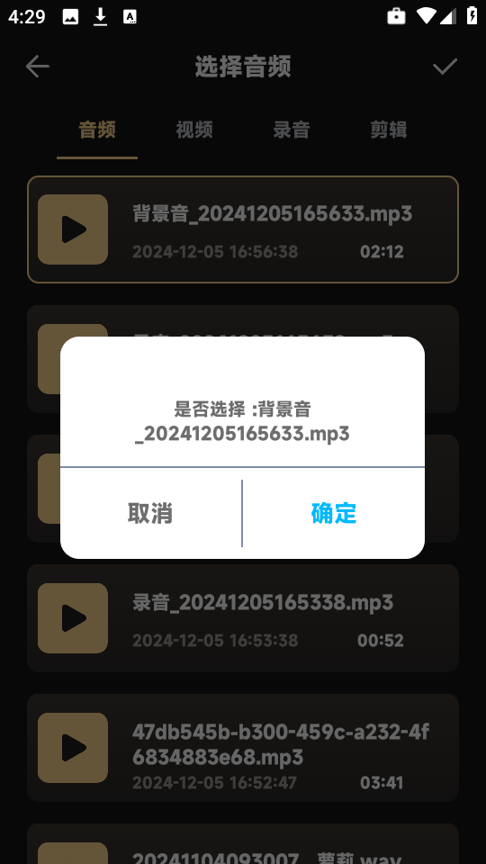 六音助手app截图2