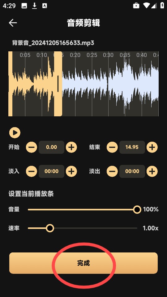 六音助手