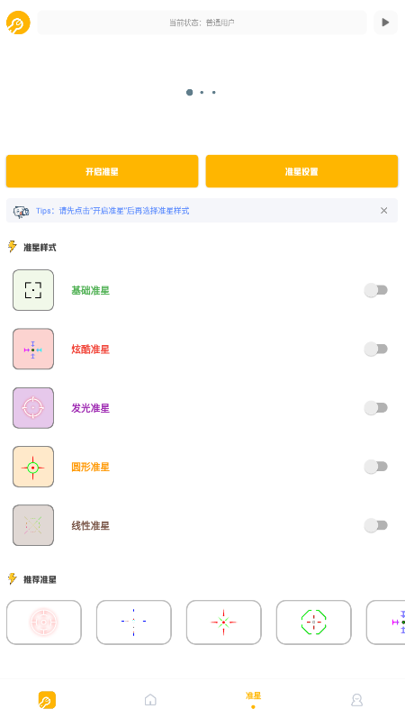 鬼冥画质助手120帧截图3