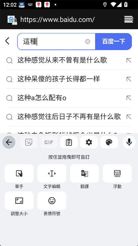 谷歌键盘输入法截图1