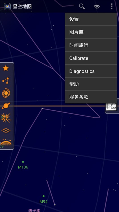 谷歌星空地图截图1