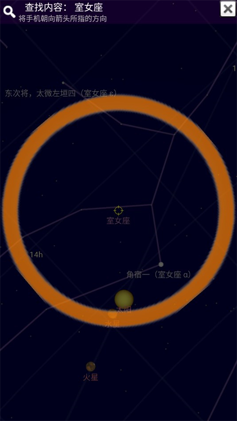 谷歌星空地图截图2